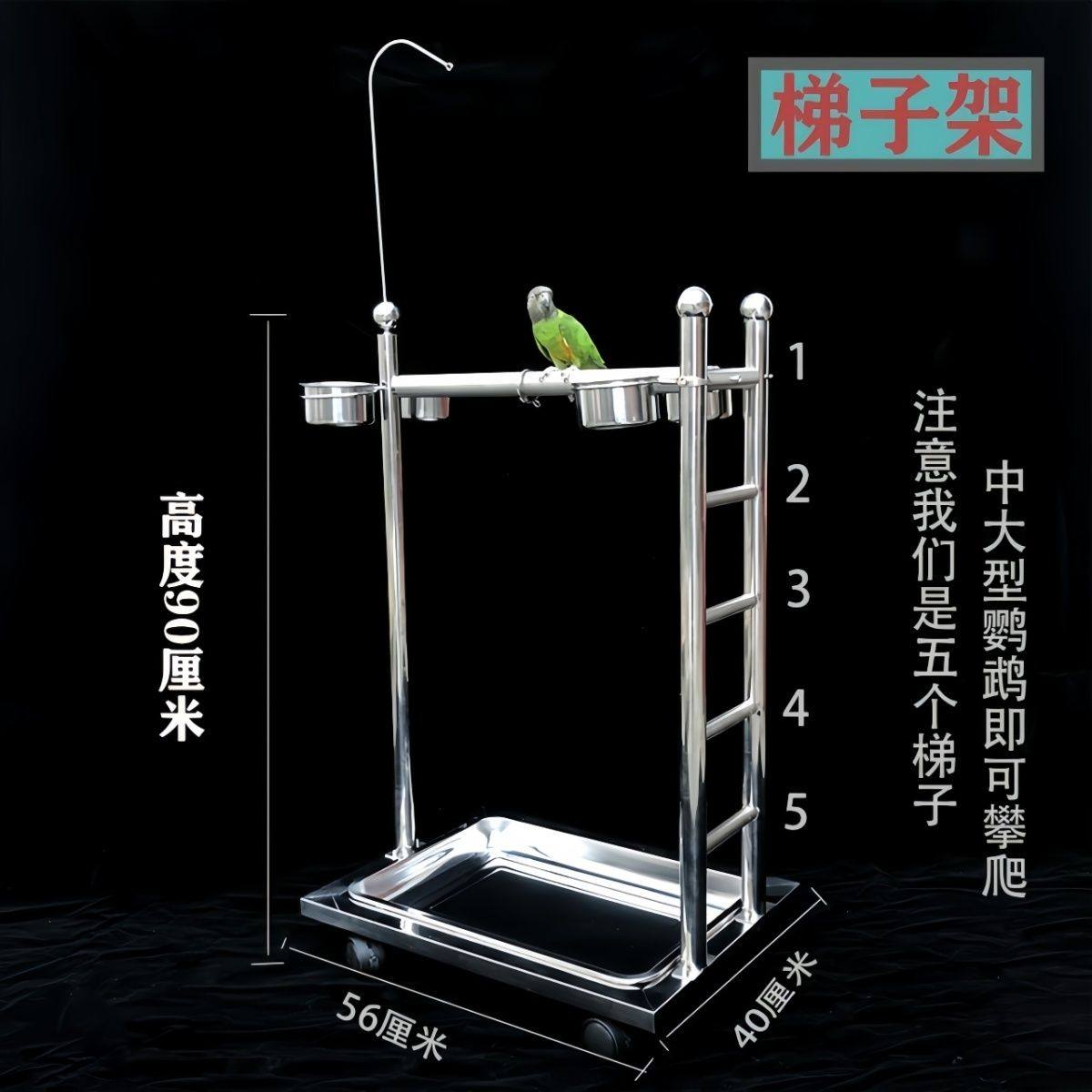 鹦鹉鸟类宠物鸟站架不锈钢折衷观赏架梯子架栖息架中大型饲养架子,宠物/宠物食品及用品,鸟类站杆,淘宝优惠券,粉丝福利购,淘宝优惠卷