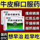 牛皮癣银屑病专用特新效止痒口服药皮肤干燥瘙痒疗癣卡西甫散