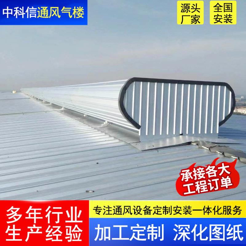 通风天窗 钢构件屋脊通风气楼 敞开式顺坡屋顶通风气楼排烟天窗