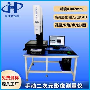 现货3020二次元测量仪 孔径二次元影像测量仪全自动2.5次元测量仪