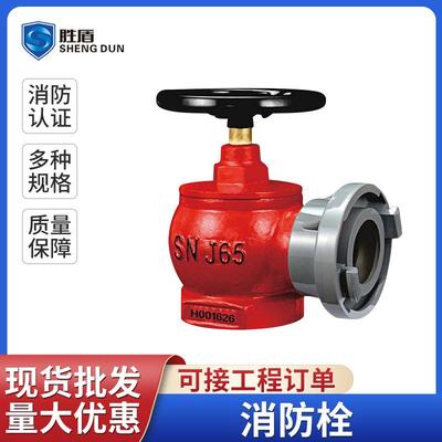 SNJ65型减压稳压室内旋转消火栓厂家直供消防栓胜盾消防器材