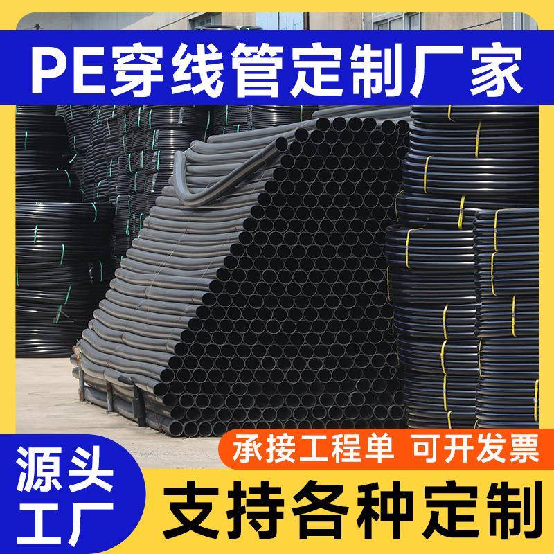 pe穿线管40-33电力通讯保护管工程专用拖拉直埋hdpe管颜色可定制