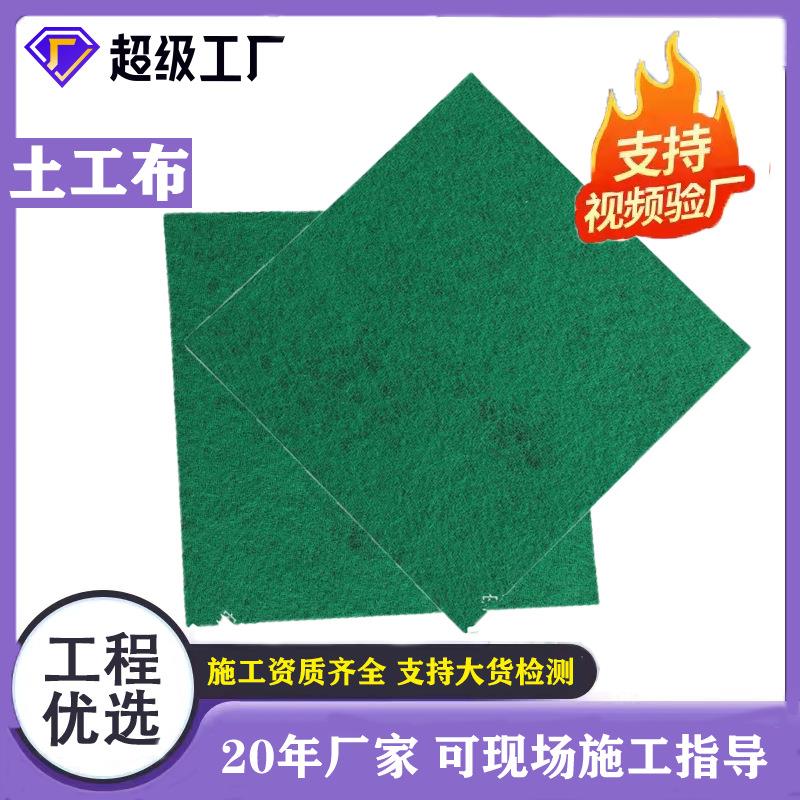 土工布铁路路基高速公路养护用工程布2米4米宽白色聚酯纤维无纺布