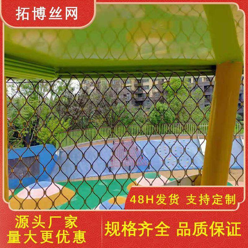厂家现货供应娱乐设施钢丝绳网防抛物不锈钢绳网菱形孔钢丝绳网