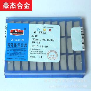 自贡长城硬质合金外圆刀片 合金焊接刀头YT726 A320Z