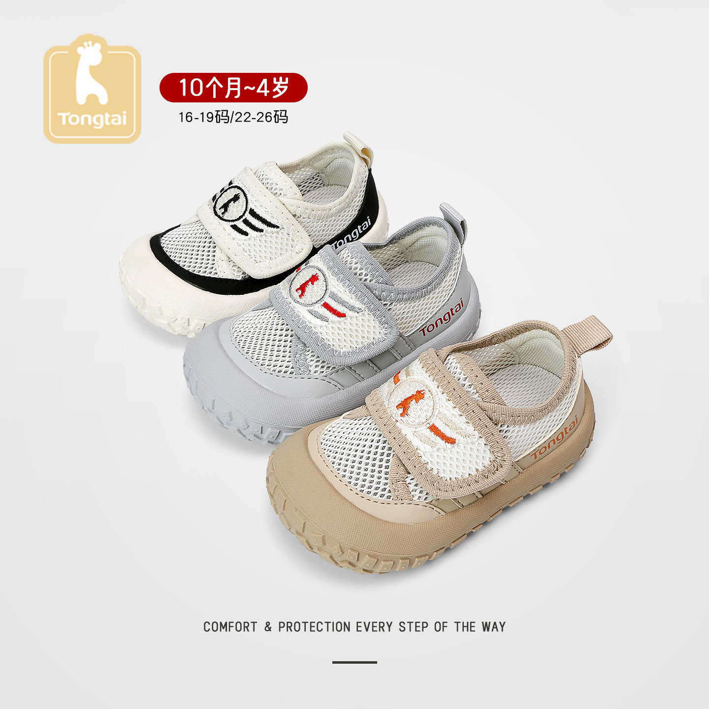 童泰童鞋宝宝凉鞋夏季男童鞋1-3岁儿童单网学步鞋小孩鞋子女宝鞋