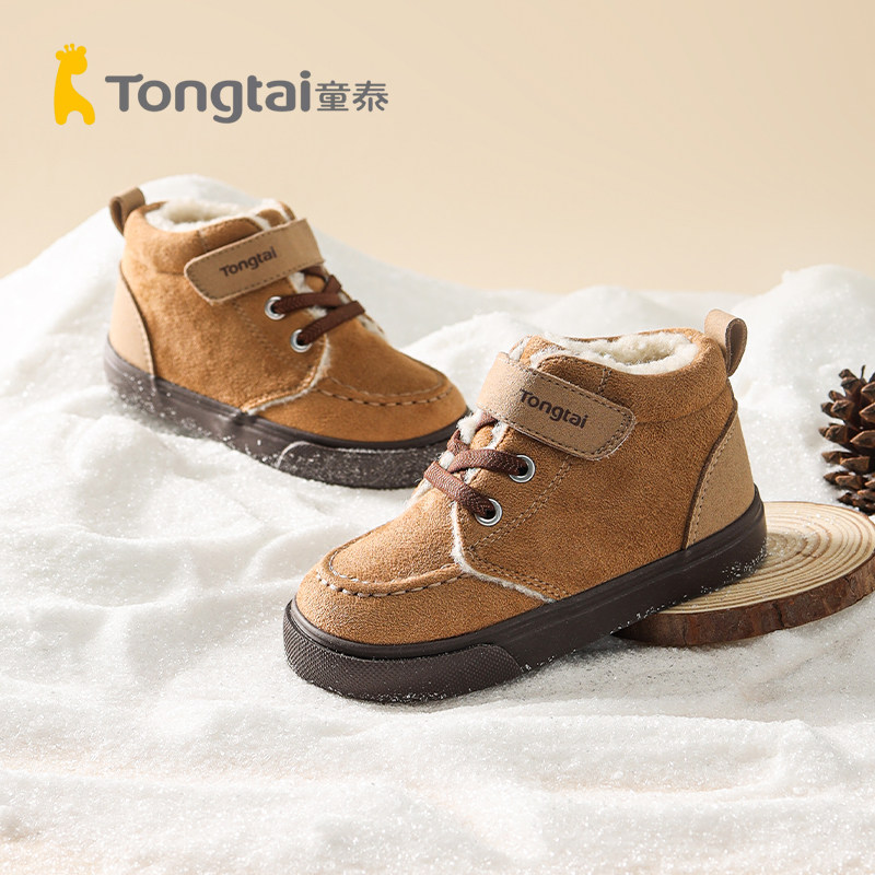 童泰宝宝棉靴冬季新品男童鞋子加绒保暖女童绒皮棉鞋软底大棉鞋,童鞋/婴儿鞋/亲子鞋,棉鞋,淘宝优惠券,粉丝福利购,淘宝优惠卷
