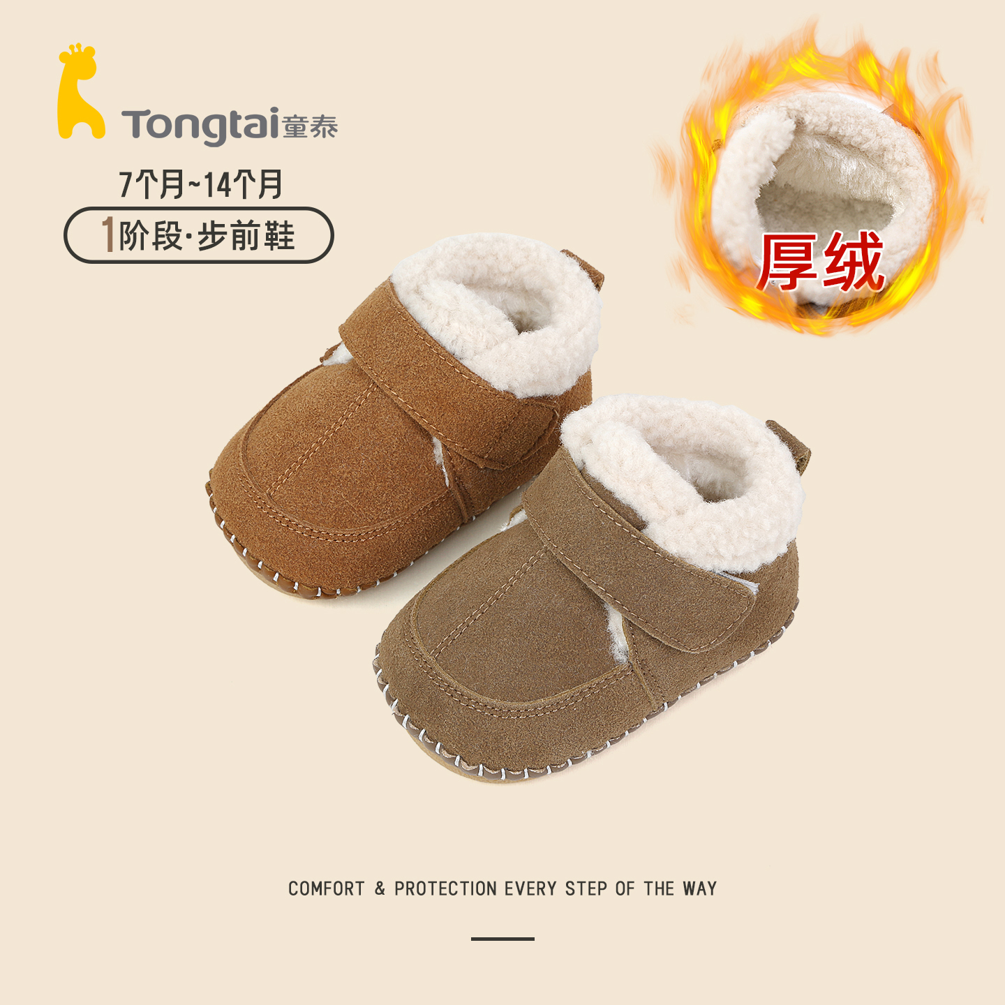 童泰棉鞋冬婴儿步前鞋加绒女小码童鞋厚绒毛毛鞋1岁宝宝鞋室内鞋