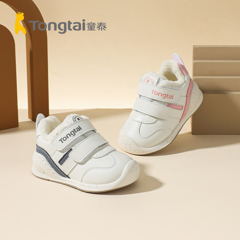 童泰学步鞋2025冬季宝宝机能鞋加绒保暖婴儿宝宝二棉鞋软底防滑,童鞋/婴儿鞋/亲子鞋,学步鞋,淘宝优惠券,粉丝福利购,淘宝优惠卷