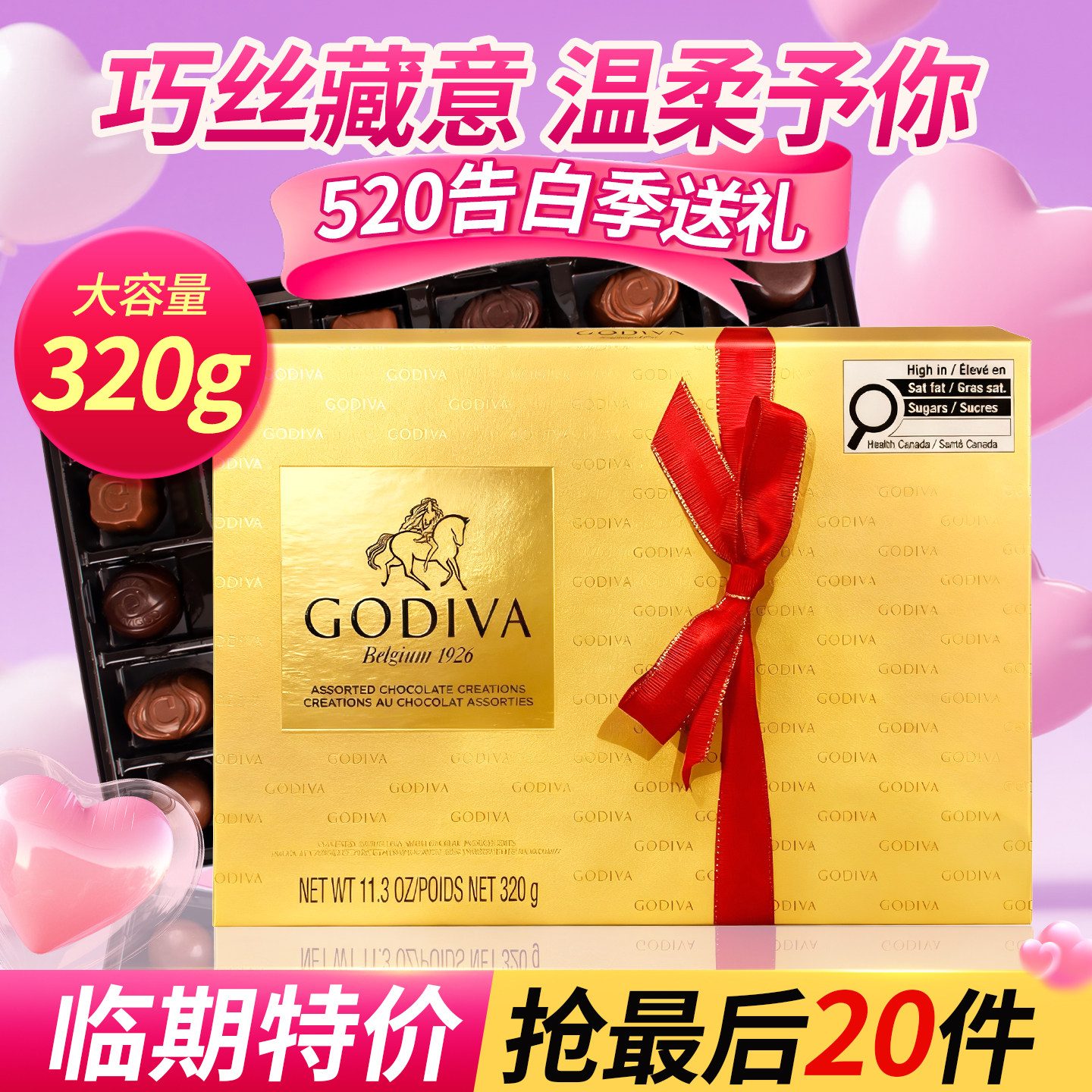 进口Godiva歌帝梵巧克力礼盒320g混合夹心巧克力礼物伴手礼临期