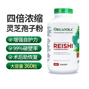 Organika灵芝精华胶囊360粒老人护肝片男女免疫力破壁灵芝袍子粉