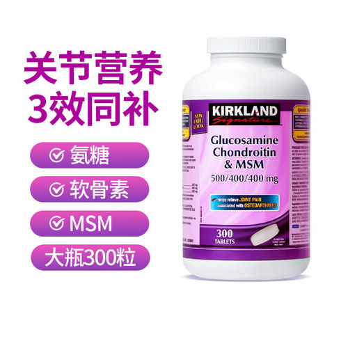 加拿大氨糖软骨素300粒加强版
