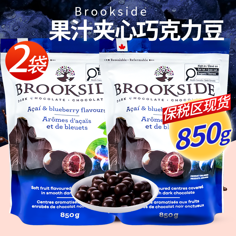 BROOKSIDE蓝莓夹心黑巧克力豆
