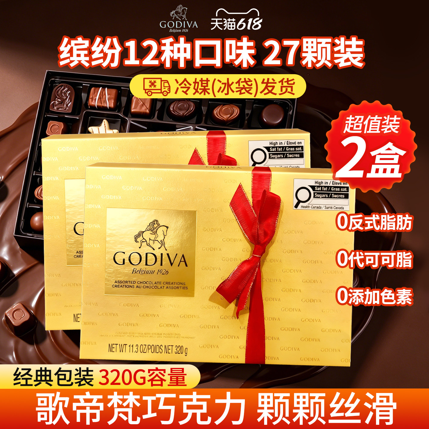 高端Godiva歌帝梵巧克力礼盒黑巧牛奶夹心生日礼物零食临期特价
