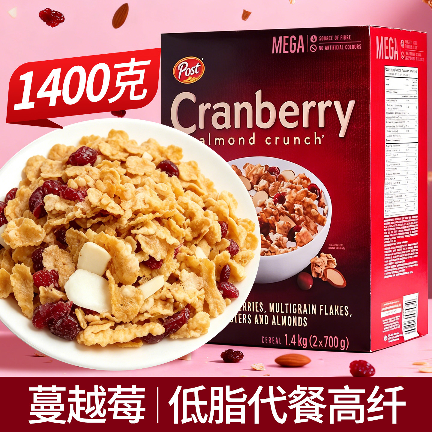 进口Post宝氏麦片蔓越莓扁桃仁即食水果混合麦片代餐营养早餐临期