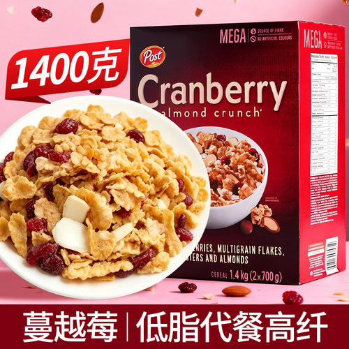 加拿大进口宝氏蔓越莓麦片1400g