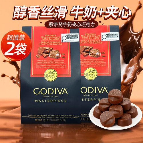 【2袋】Godiva歌帝梵巧克力