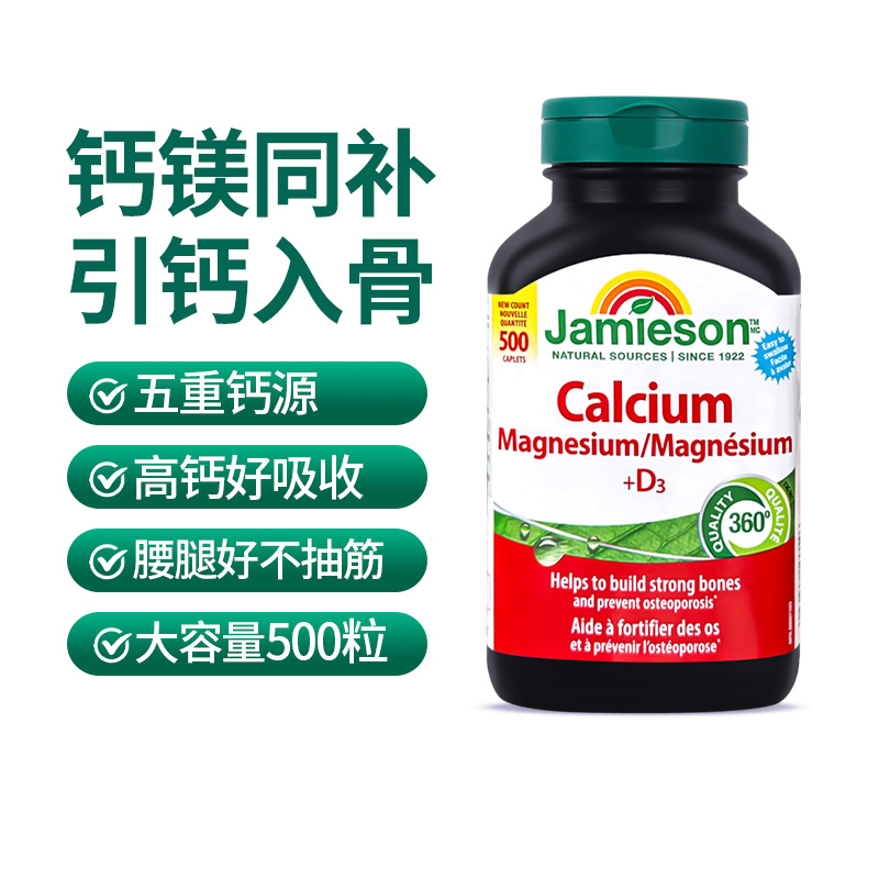 健美生钙镁片柠檬酸钙片维生素d3复合中老年孕妇补碳酸钙500粒