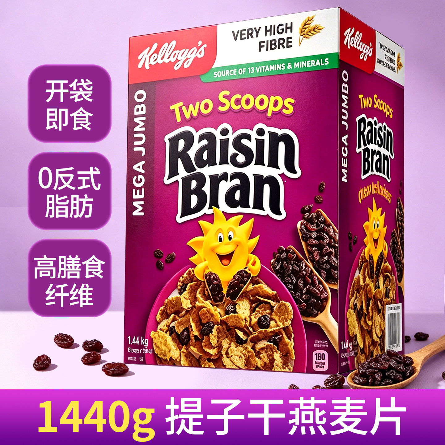 进口Kelloggs家乐氏葡萄干麦片谷物麦片提子干即食早餐1.44kg临期