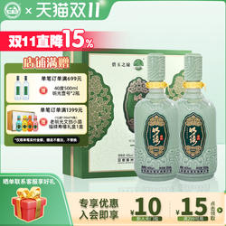 【酒厂直营】老明光明绿御酒3A礼盒 46度500ml*2瓶装年货送礼礼盒