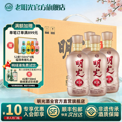 【酒厂直营】老明光 明光优液41.9度500ml纯粮固态发酵浓香型白酒