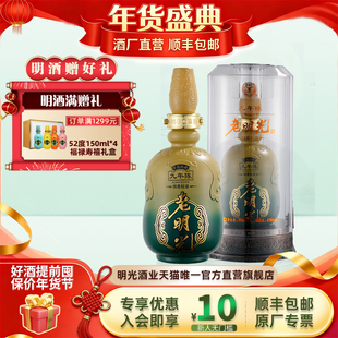 【酒厂直营】老明光绵柔9年-陈 亚克力包装 40度450ml白酒