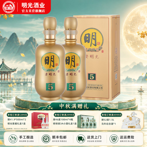 【酒厂直营】老明光明5 42度450ml手工固态纯粮 绵柔浓香型白酒