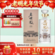 老明光2023年纪念酒52度500ml 酒厂直营 浓香型白酒