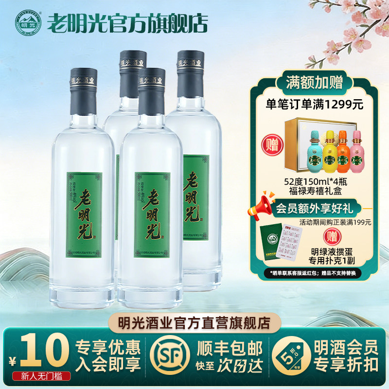 【酒厂直营】老明光40度500ml 固态纯粮发酵绵柔浓香型白酒