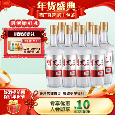 老明光41.9度纯手工酿造白酒