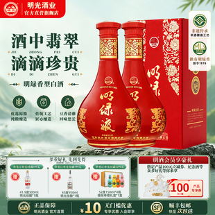 【官方直发】老明光42度明绿香型白酒 贺岁装明绿液过节送礼 白酒