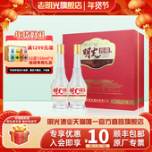 2瓶浓香型白酒节日礼盒装 41.9度500ml 酒厂直营 明光窖藏礼盒