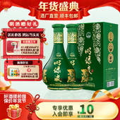 酒厂直营 老明光明绿香型42度450ml过年送礼明绿液白酒