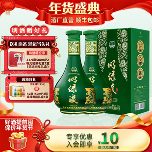 【酒厂直营】老明光明绿香型42度450ml过年送礼明绿液白酒