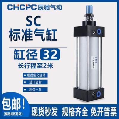 亚德客型标准气缸SC32*25X75X100X125X150X175X200X300X400X500-S