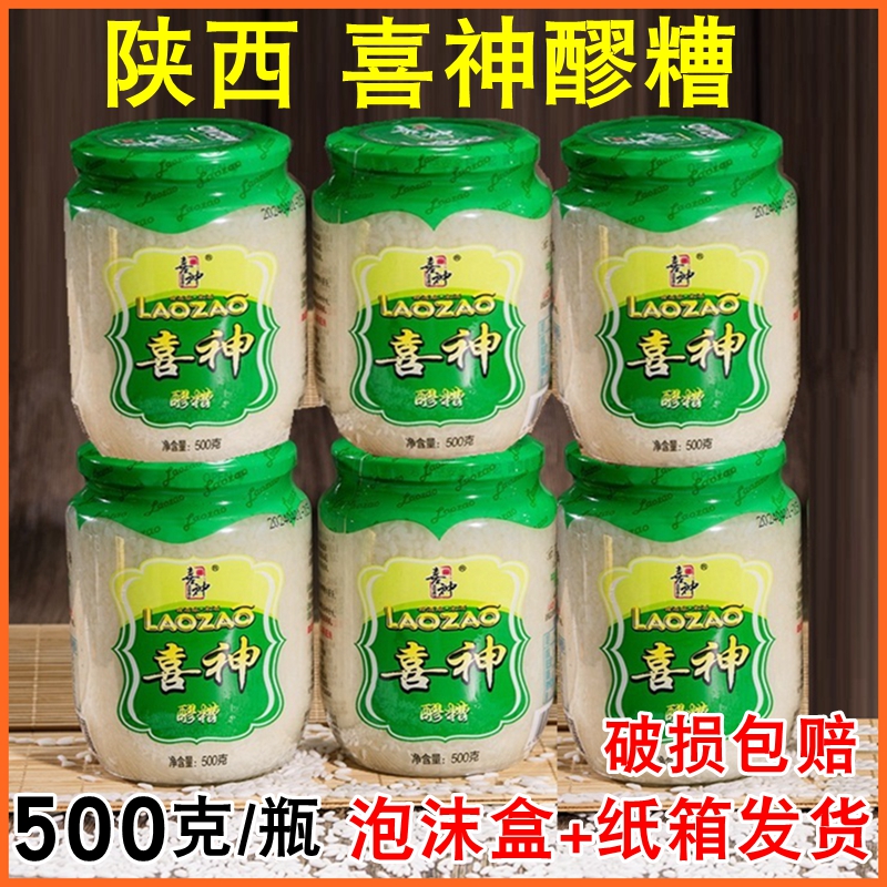 喜神醪糟米酒500g陕西特产农家自酿糯米甜酒酒糟醇香酒酿天然发酵