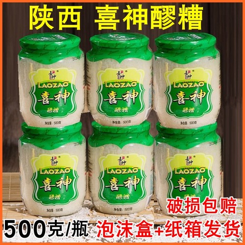 喜神醪糟米酒500g陕西特产农家自酿糯米甜酒酒糟醇香酒酿天然发酵