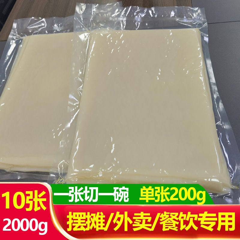 陕西整张擀面皮凉皮商用摆摊外卖冲泡方便面/拉面/面