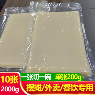 陕西整张擀面皮凉皮商用摆摊外卖餐饮专用宝鸡岐山特产真空面皮