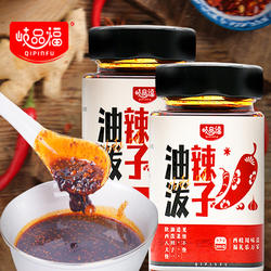油泼辣子红油辣椒油陕西岐山夹馍拌面凉拌炒菜蘸料调料酱香辣椒酱