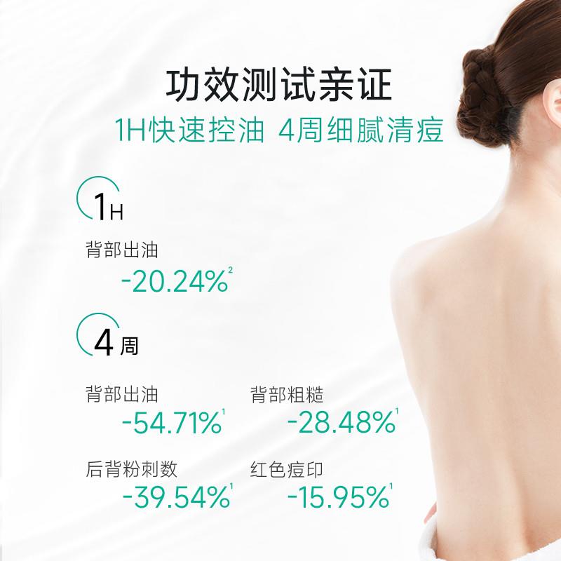 芙芙清透焕肤身体喷雾背部胸前清透焕肤后背痘痘神器美背舒缓修护