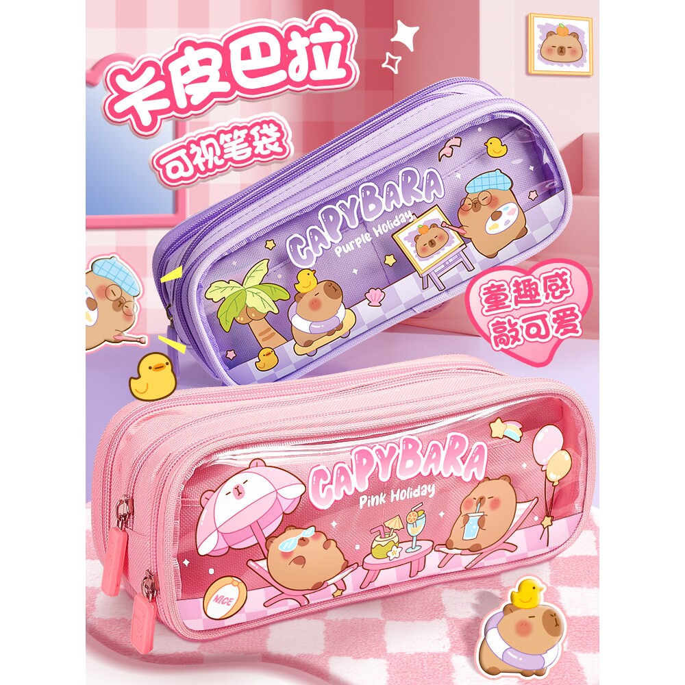 双层笔袋大容量文具盒透明铅笔盒小学生儿童女生男生简约帆布文具