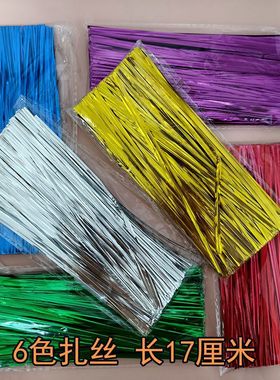 【金属扎丝】100/300/1000根黄色17cm水果蔬菜植物电线手机线配件