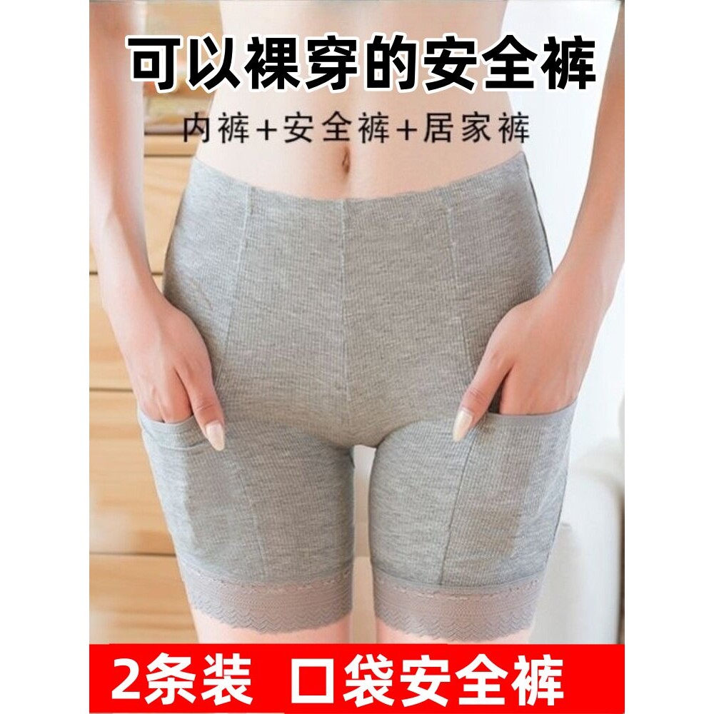 夏季蕾丝边弹力防走光口袋安全裤高腰打底裤螺纹棉质带口袋不卷边