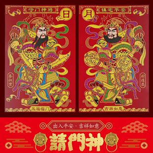 入户门门神大门门神绒布防晒防水门神贴自粘特大号门神小号防盗门