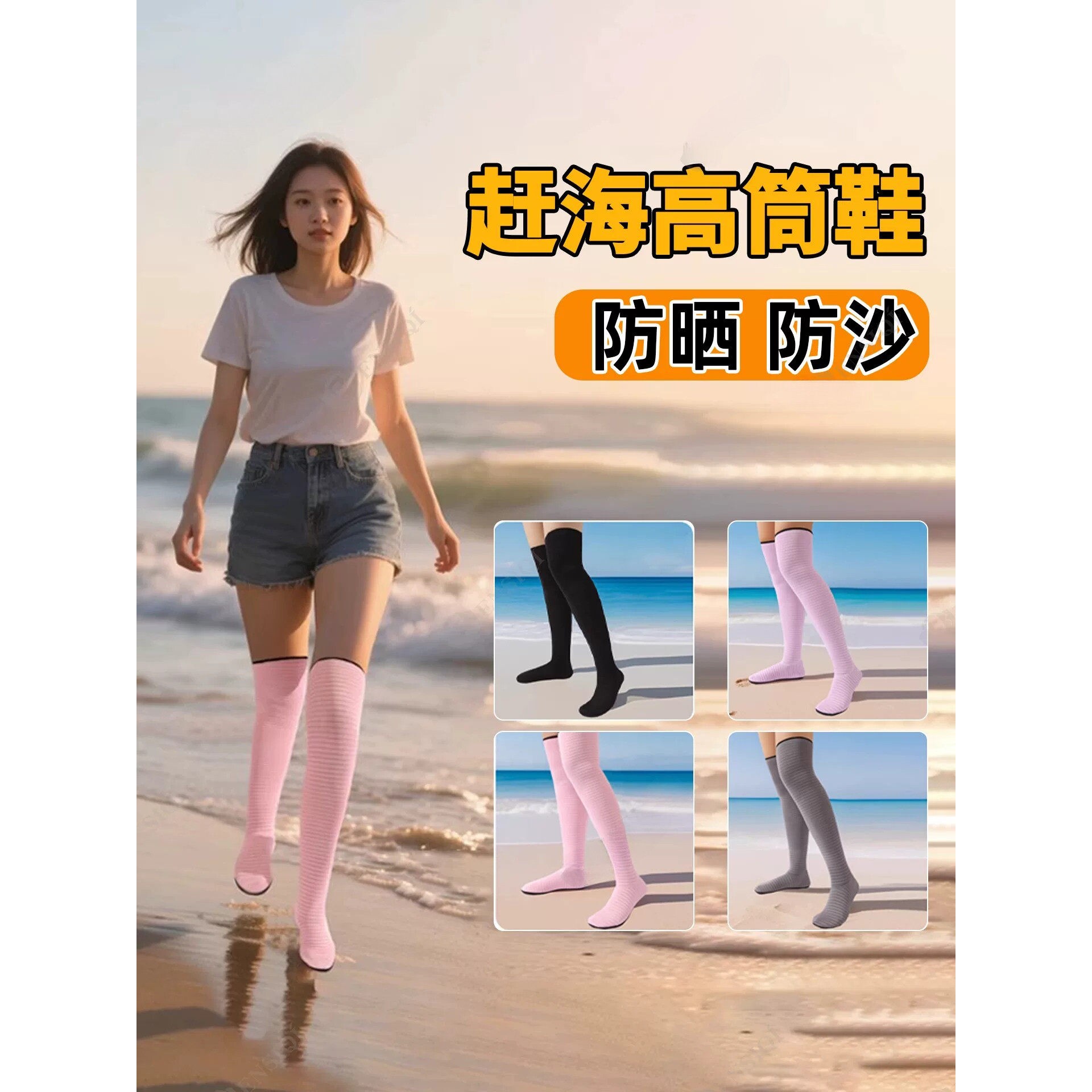 赶海专用沙滩水母袜长筒潜水鞋男女士冲浪涉水鞋防滑防刮溯溪鞋靴