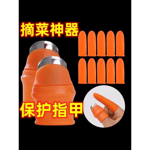一整套指刀剥菜剥蒜采摘花椒指套指甲厨房择菜神器豆角手指艺园剪