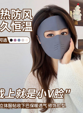 秋冬新款脸基尼全脸保暖防风防寒面罩户外高颜值骑行防护透气口罩