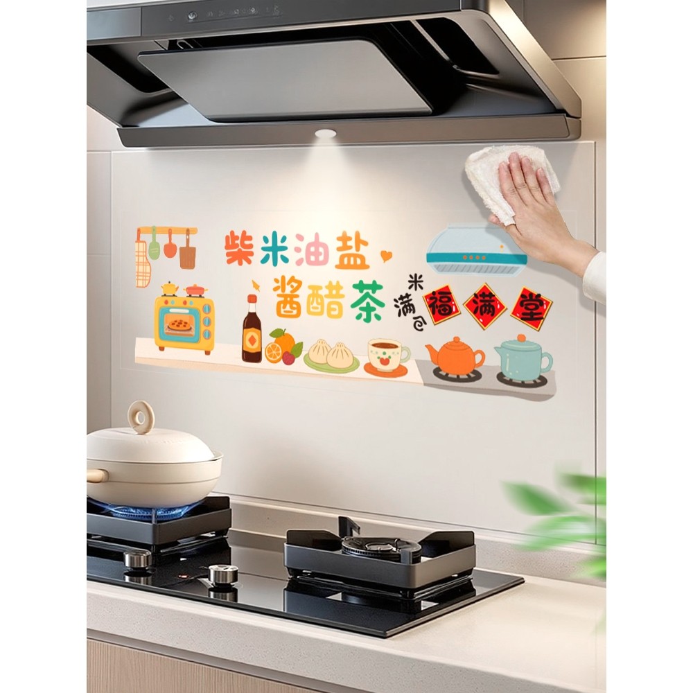 萌趣卡通厨房防油贴纸灶台耐高温自粘防水墙纸油烟机家用墙面装饰