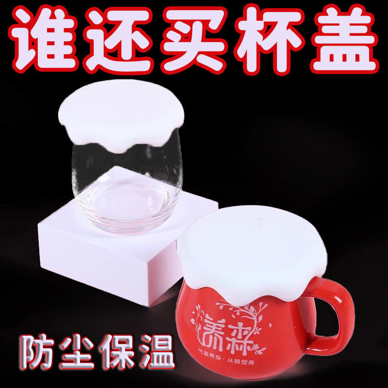 硅胶积雪杯盖杯隔热盖防尘防漏盖子加厚马克杯通用防烫隔热茶杯盖